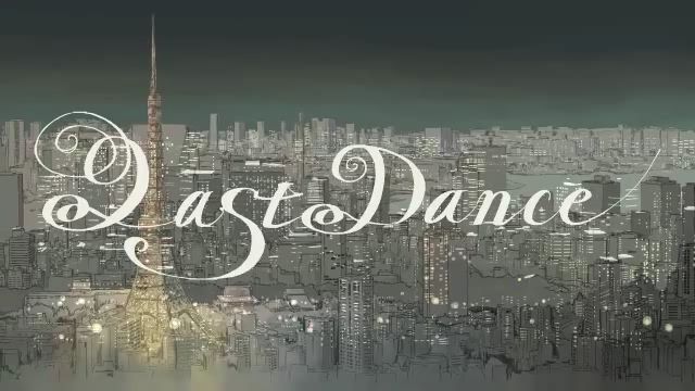 ラストダンス 歌ってみた【りぶ】